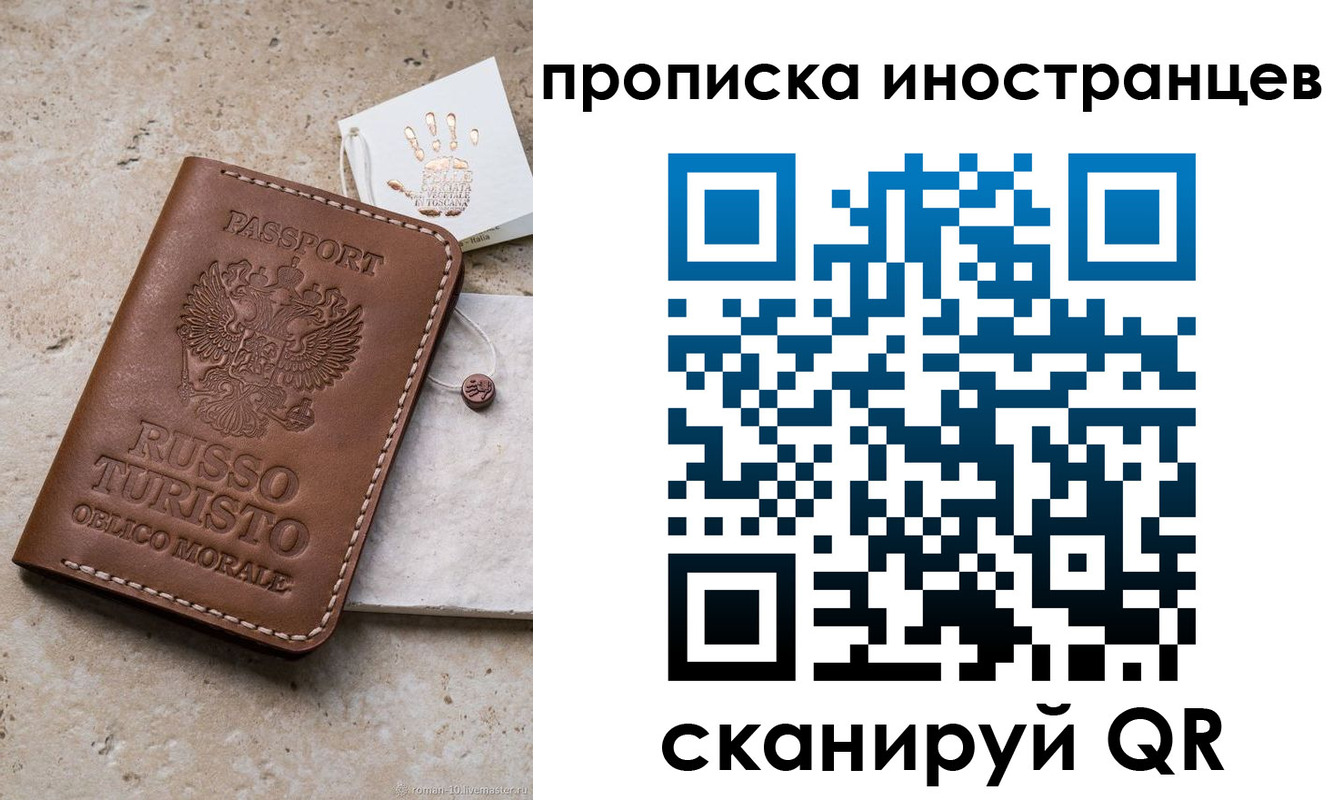 прописка паспорт в Котельниках