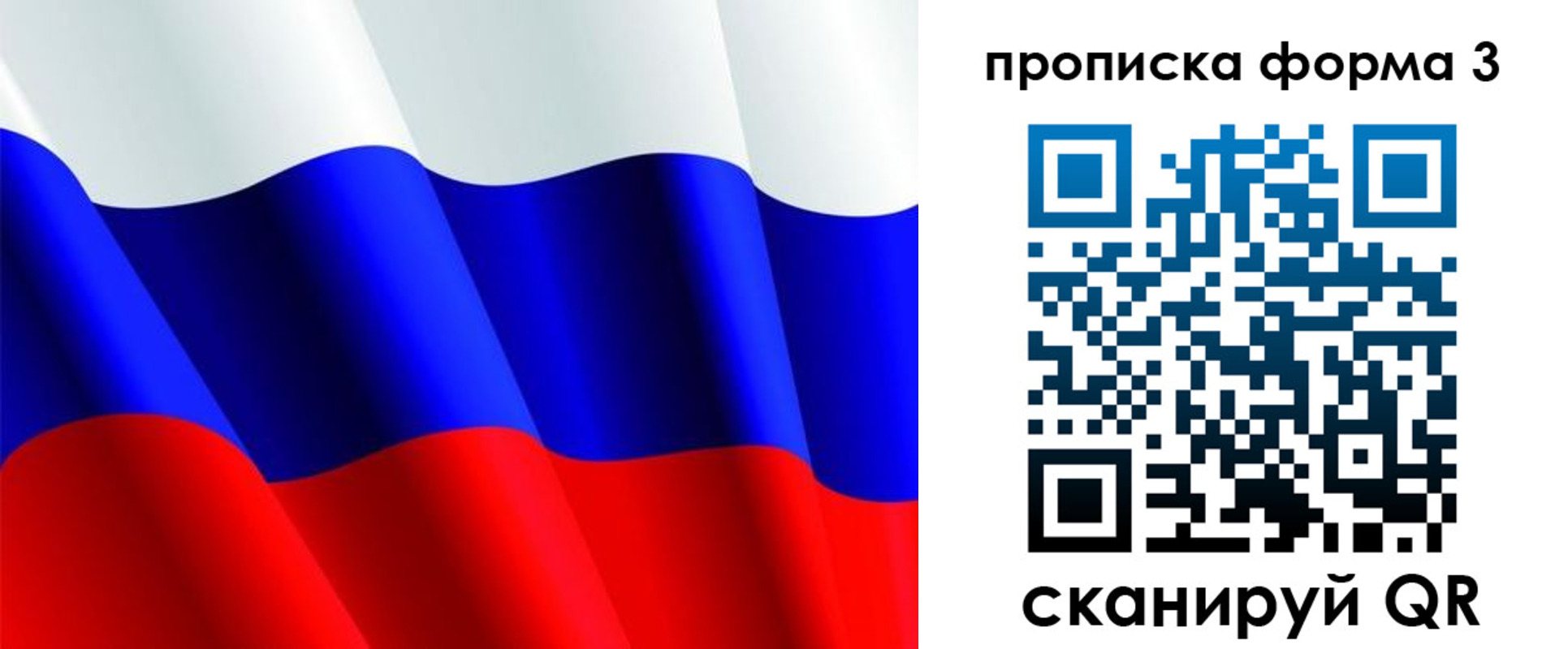 временная регистрация собственник в Котельниках