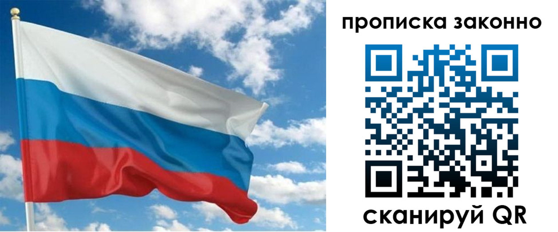 временная прописка в Котельниках
