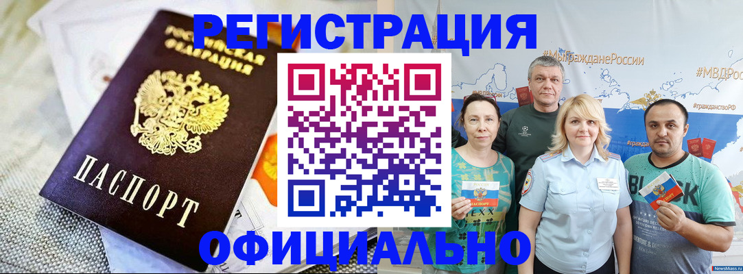 прописка в Котельниках