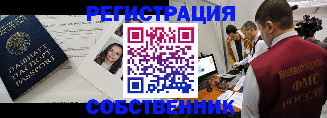 прописка поиск в Котельниках