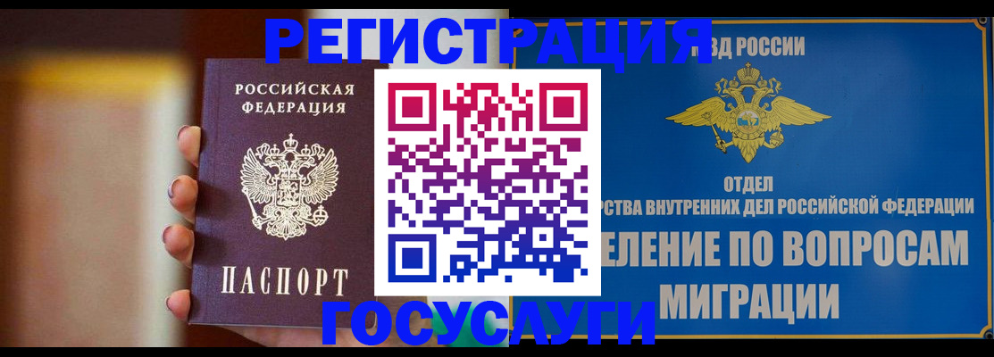 прописка паспорт в Котельниках