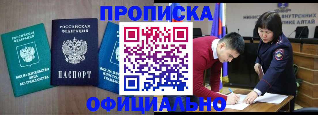 временная регистрация купить в Котельниках