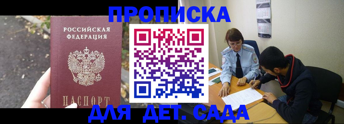временная регистрация законно в Котельниках