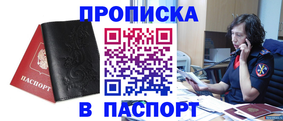 временная регистрация госуслуги в Котельниках