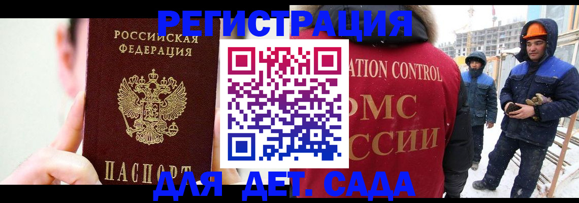 где прописаться в Котельниках