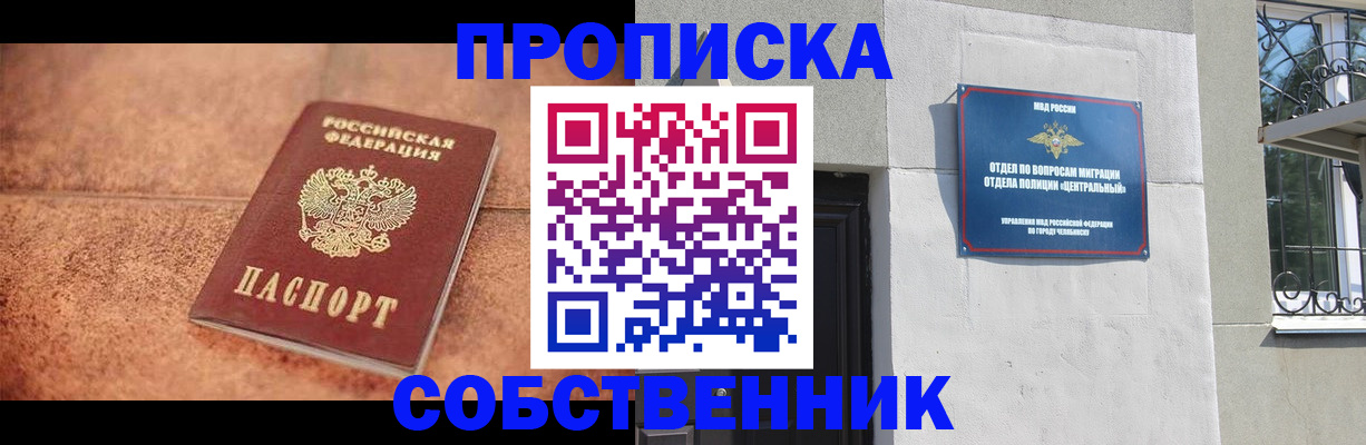 миграционный учет в Котельниках